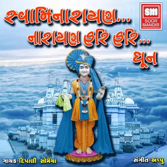 Swaminarayan... Narayan Hari Hari... by Dipali Somaiya