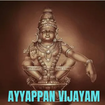 Ayyappan Vijayam by K. Veeramani