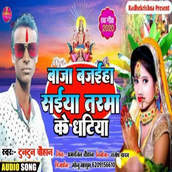 Bajan Bajaeha Saiyatarwan Ke Ghatiya (Bhojpuri) by Tuntun Chauhan