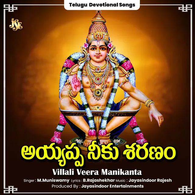 Villali Veera Manikanta