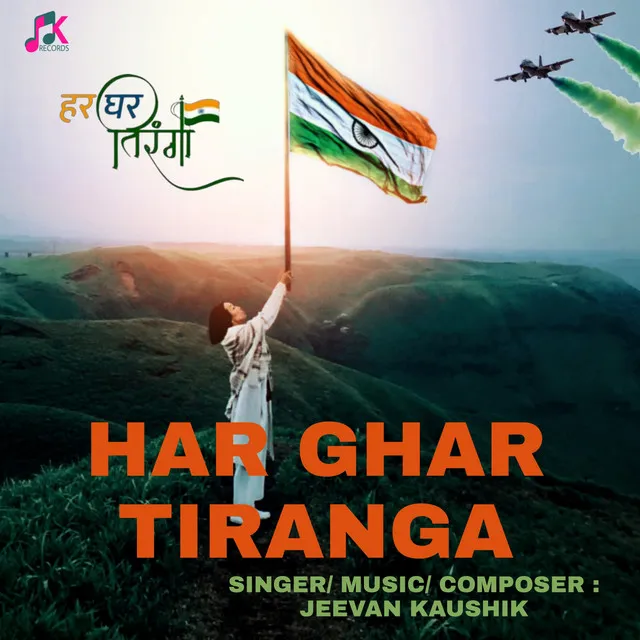 Har Ghar Tiranga