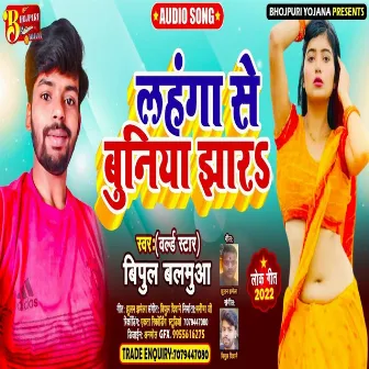 Lahnga Se Buniya Jhara (Bhojpuri Song) by World Star Vipul Balmuwa