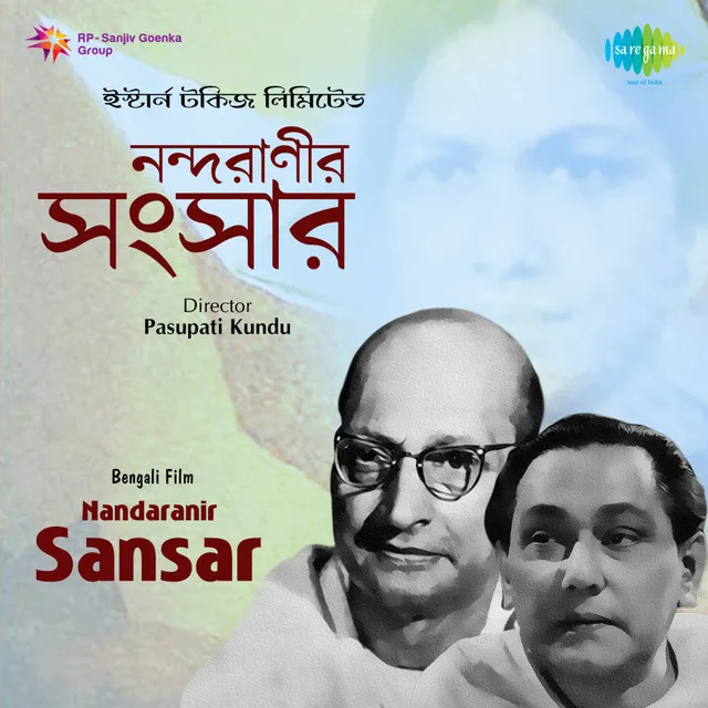 Nandaranir Sansar (Original Motion Picture Soundtrack)