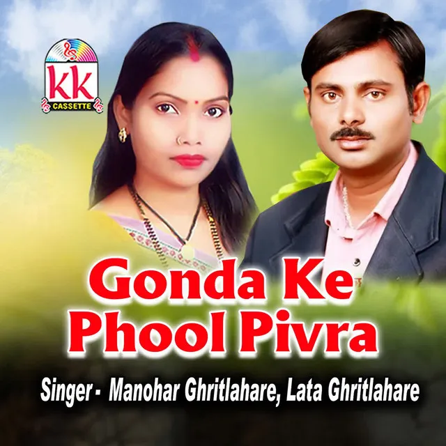 Gonda Ke Phool Pivra