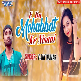 E Ba Mohabbat Ke Nisani by Vijay Kumar