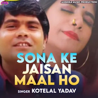 Sona Ke Jaisan Maal Ho by 