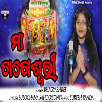 Maa Khageswari by Bhagyashree