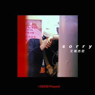 Sorry by 艾福傑尼