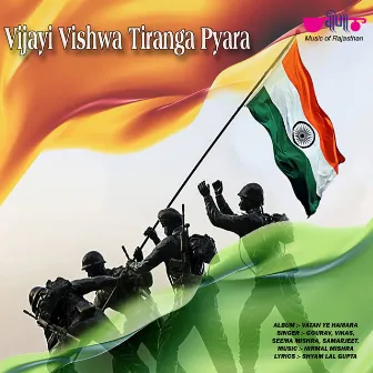 Vijayee Vishwa Tiranga Pyara by Gourav