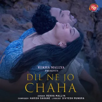 Dil Ne Jo Chaha by Unknown Artist