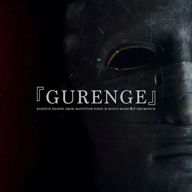 Gurenge