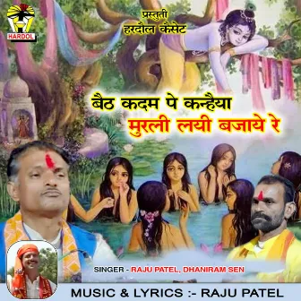 Baith Kadam Pe Kanhaiya Murli Layi Bajaye Re by Raju Patel