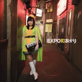 EXPO町あかり by Machi Akari