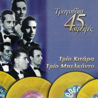 Tragoudia Apo Tis 45 Strofes by Trio Kitara