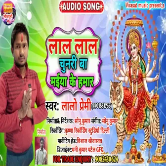 Lal Lal Chunri Ba Maiya Ke Hamaar by Virasat Music