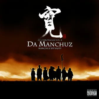 Manchuz Dynasty (Zu Chronicles 4) by Buddha Monk