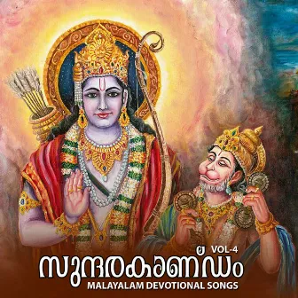 Sundhara Kaandam, Vol. 4 by Kavalam Satheesh