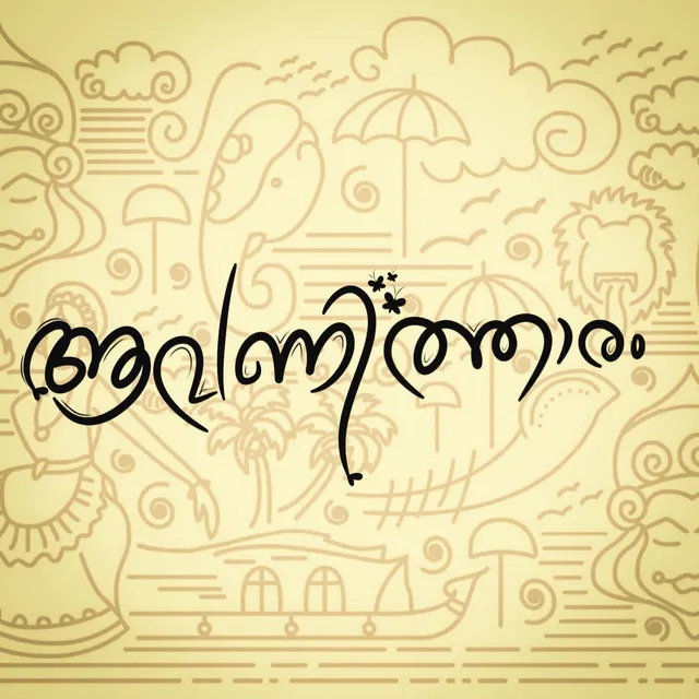 Avanithaaram