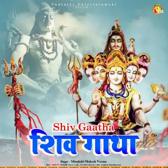 Shiv Gaatha by Minakshi Mukesh Verma