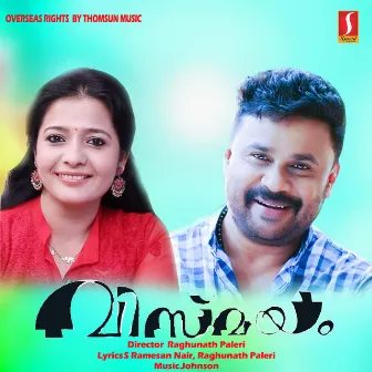 Vismayam (Original Motion Picture Soundtrack) by Johnson