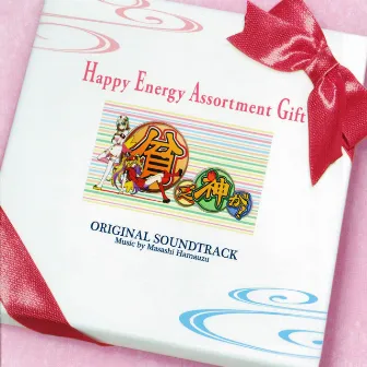 Good Luck Girl! Happy Energy Assortment Gift (Original Motion Picture Soundtrack) by Masashi Hamauzu