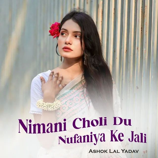 Nimani Choli Du Nufaniya Ke Jali