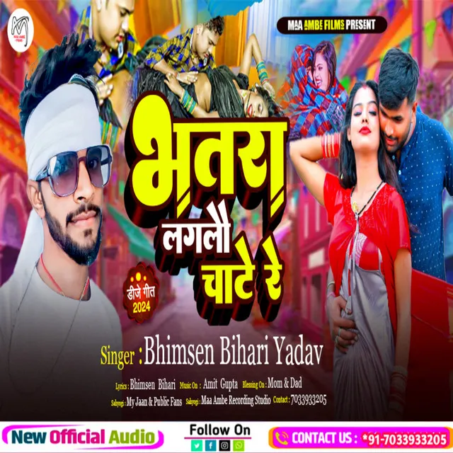 Bhtra Laglau Chate Re - Maghi Song