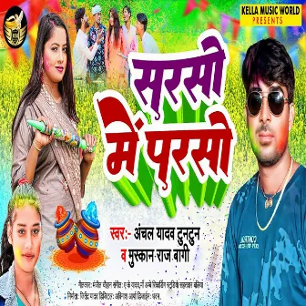 Sarso Me Parso by Anchal Yadav Tuntun