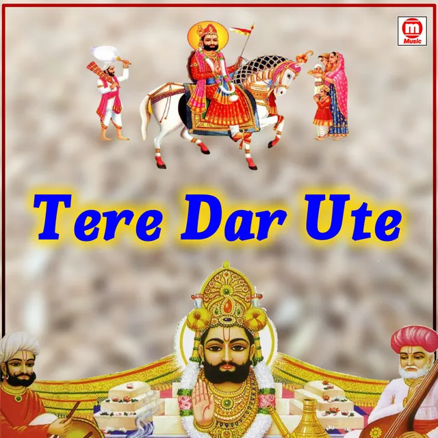 Tere Dar Ute - Baba Ramdev Punjabi Bhajan