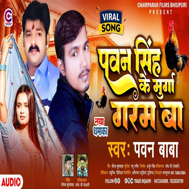 Pawan Singh Ke Murga Garam Ba - Bhojpuri