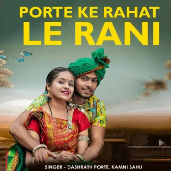 Porte Ke Rahat Le Rani by Kamni Sahu