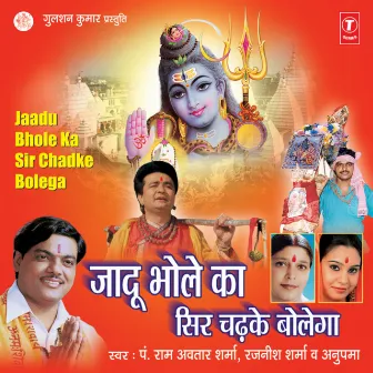 Jaadu Bhole Ka Seer Chadh Ke Bolega by Anupama