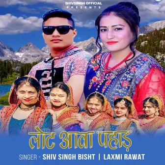 Lot Aawa Pahad by 