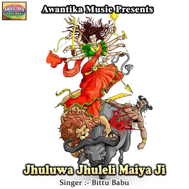 Jhuluwa Jhuleli Maiya Ji