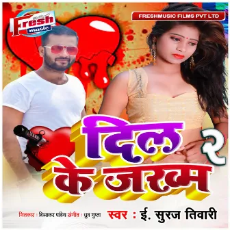 Dil Ke Jakham 2 by Er. Suraj Tiwari