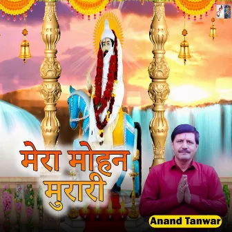 Mera Mohan Murari by Anand Tanwar