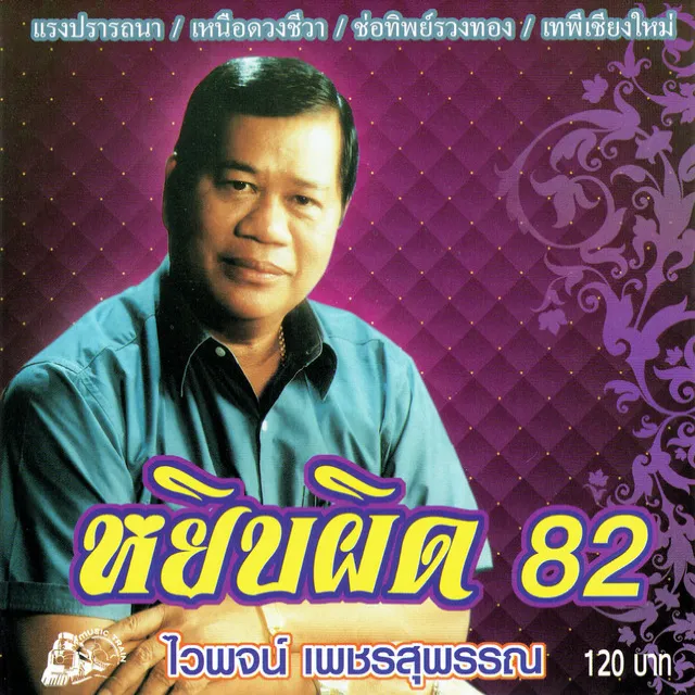 ค่าน้ำนม