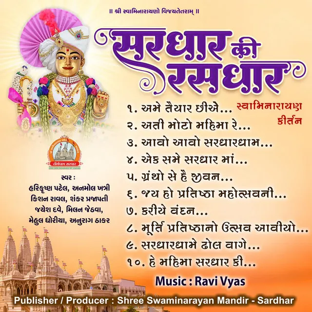 Murti Pratishtha No Utsav Ayo