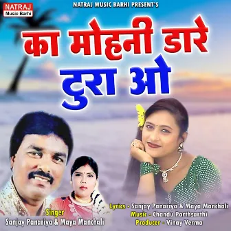 Ka Mohni Daare Tura O by Sanjay Panariya