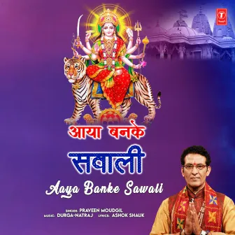 Aaya Banke Sawali by Praveen Moudgil