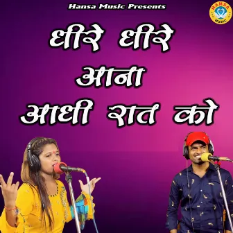 Dheere Dheere Aana Aadhi Raat Ko by Balli Bhalpur