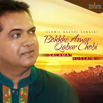 Bokkhe Amar Qabar Chobi by Salamat Hussain