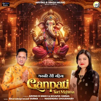 Ganpati Teri Mahima by Soumya Varma