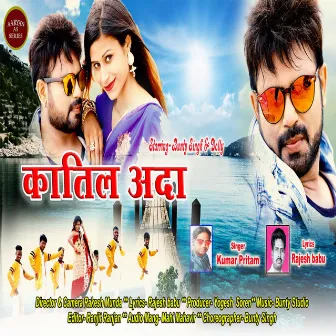 KATIL ADA NAGPURI SONG (nagpuri) by Dolly