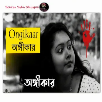 Ongikaar by Abhijit