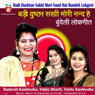 Badi Dushtan Sakhi Mori Nand Hai Bundeli Lokgeet by Vimla Bharti