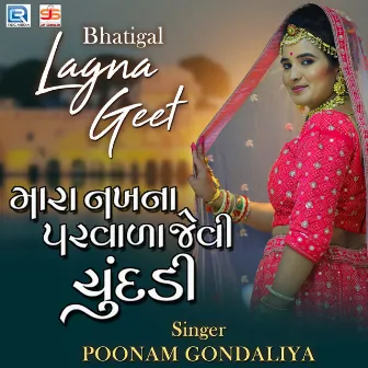 Mara Nakhna Parvada Jevi Chundadi (Original) by Poonam Gondaliya