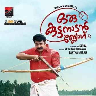 Oru Kuttanadan Blog (Original Motion Picture Soundtrack) by Sreenath Sivasankaran