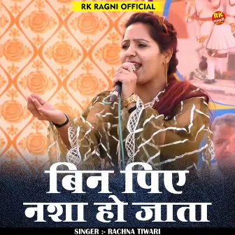 Bin Pie Nasha Ho Jata Hai (Hindi) by Rachna Tiwari