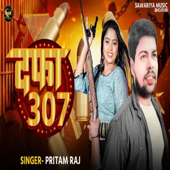 Dafa 307 by Sujit Chauhan